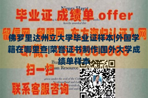 定制东南俄克拉荷马州立大学文凭|加拿大大学文凭|怎么打印学历证明|国外大学文凭样本