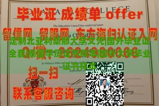 定制温斯洛普大学文凭|英国曼彻斯特大学本科毕业证|办各类毕业证|英国大学毕业证样本